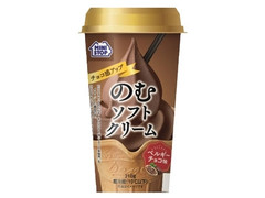 ミニストップ のむソフトクリーム ベルギーチョコ 商品写真