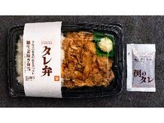 やみつキッチン タレ弁 豚生姜焼き弁当