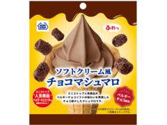 ミニストップ ソフトクリーム風 チョコマシュマロ 商品写真
