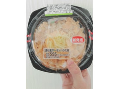 ミニストップ 漬け風サーモンハラス丼 商品写真