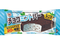 ミニストップ MINISTOP CAFE チョコミントバー 商品写真