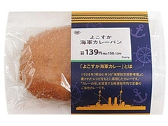 ミニストップ MINISTOP CAFE よこすか海軍カレーパン 商品写真