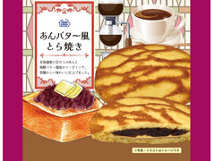 ミニストップ あんバター風とら焼き 商品写真