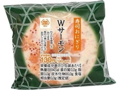 寿司おにぎり Wサーモン