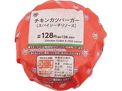 ミニストップ チキンカツバーガー スパイシーチリソース