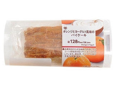 ミニストップ MINISTOP CAFE オレンジとヨーグルト風味のパイケーキ