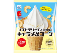 ミニストップ ソフトクリームみたいな味のキャラメルコーン 商品写真