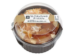 ミニストップ MINISTOP CAFE りんごとキャラメルのチーズスフレ