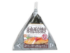 ミニストップ 手巻 赤魚西京焼き 商品写真