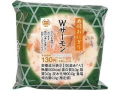 寿司おにぎり Wサーモン