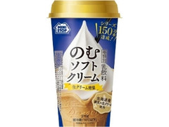 のむソフトクリーム