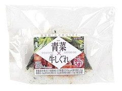 ミニストップ かけ算おにぎり 青菜×牛しぐれ 商品写真