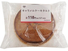 ミニストップ MINISTOP CAFE キャラメルケーキタルト 商品写真