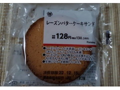 ミニストップ MINISTOP CAFE レーズンバターケーキサンド 商品写真