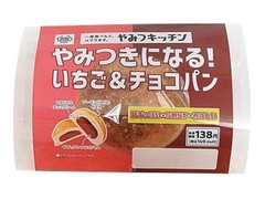 ミニストップ MINISTOP CAFE やみつきになる！いちご＆チョコパン 商品写真