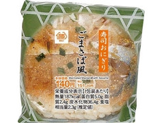 ミニストップ 寿司おにぎり ごまさば風 商品写真