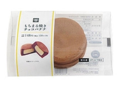 MINISTOP CAFE もちまる焼き チョコバナナ