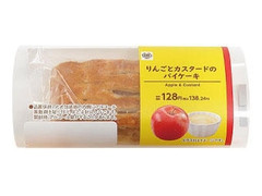 ミニストップ MINISTOP CAFE りんごとカスタードのパイケーキ 商品写真