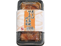 ミニストップ 大トロサーモン蒲焼押寿司5貫 商品写真