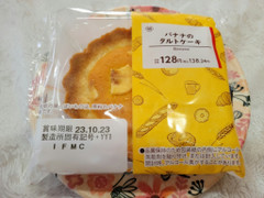 ミニストップ MINISTOP CAFE バナナのタルトケーキ 商品写真