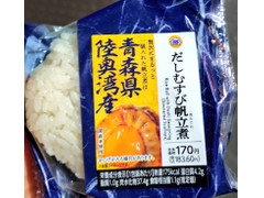 ミニストップ だしむすび 帆立煮 商品写真