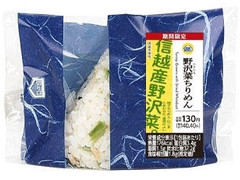 ミニストップ 野沢菜ちりめん 商品写真