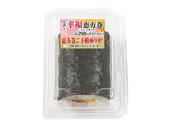 お試し 幸福恵方巻 ショートサイズ