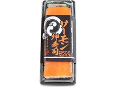 サーモン押寿司7貫