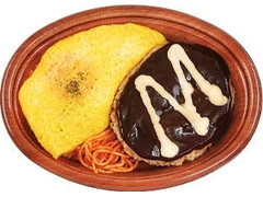 ミニストップ BIGハンバーグオムライス 商品写真