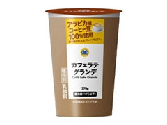 ミニストップ カフェラテ