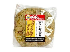 天タレおにぎり