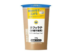 ミニストップ カフェラテ 砂糖不使用 商品写真