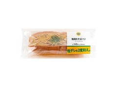 ミニストップ 塩焼きそばパン 商品写真