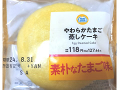 ミニストップ やわらかたまご蒸しケーキ 商品写真