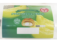 ミニストップ 静岡県産クラウンメロンのソース使用 クラウンメロンシュークリーム 商品写真