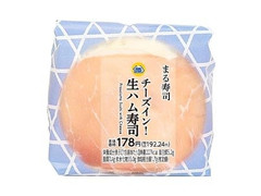 ミニストップ チーズイン！生ハム寿司 商品写真