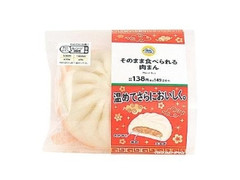 ミニストップ そのまま食べられる肉まん