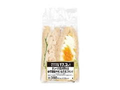 ミニストップ タンパク質が摂れるゆず胡椒チキン＆たまごサンド