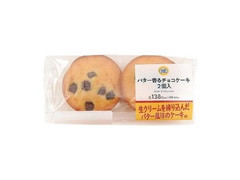 ミニストップ バター香るチョコケーキ 商品写真