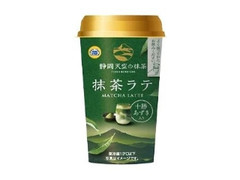 ミニストップ 天空の抹茶ラテあずき入り