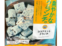 ココアミント 高評価】ミニストップ ココアミントクランチの感想・クチコミ