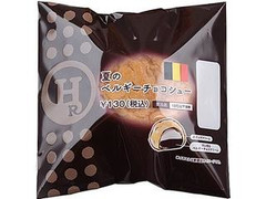 ミニストッ ハピリッチスイーツ 夏のベルギーチョコシュー 商品写真