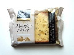 MINIきぶん 洋菓子倶楽部 スイートポテトパウンド 袋1個