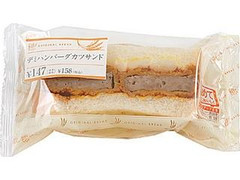 ミニストップ 穂 穂 デミハンバーグカツサンド 商品写真