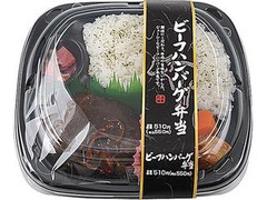 ミニストップ ビーフハンバーグ弁当 商品写真