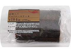 ミニストップ 穂 穂 金粉入りチョコロールケーキ