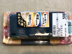 ダイエー 丸かぶり3種セット 商品写真