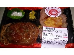 ダイエー 洋風ハンバーグ弁当 商品写真