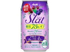 アサヒ Slat 期間限定 アサイー＆ブルーベリーサワー 缶350ml