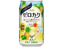 アサヒ ゼロカク 夏パイン＆爽やかライム